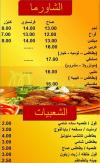 3la 2d El2id menu Egypt